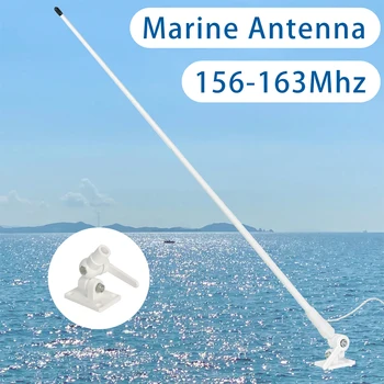 Водонепроницаемая радиоантенна для морской лодки Всенаправленная антенна из стекловолокна 156-163 МГц VHF156M для морской радиоантенны для рыбацкой лодки, яхты