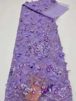 Красивый дизайн из бисера С жемчугом, 3D вышивка, французский тюль, сетка, Африканская нигерийская кружевная ткань для вечерних платьев.Свадебная вечеринка