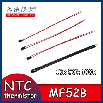 10шт Термистор NTC отрицательный температурный коэффициент MF52B 10K 1% датчик контроля температуры 3950 зонд 100K эмалированный провод