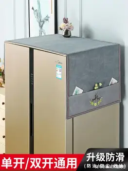 Противоскользящая ткань для крышки холодильника, пылезащитная ткань, рукав для крышки холодильника, пылезащитный и маслостойкий, с одинарной и двойной дверью