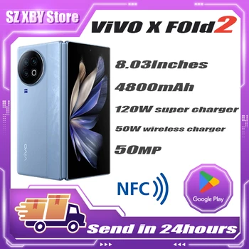 VIVO X Fold2 VIVO X Fold 2 Origina NFC Смартфон 8,03 
