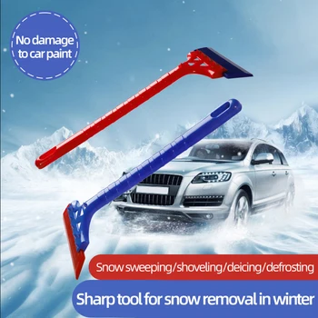 Зимний автомобильный материал ABS Лопата для снега Инструменты для уборки снега Многофункциональный скребок для большинства автомобилей